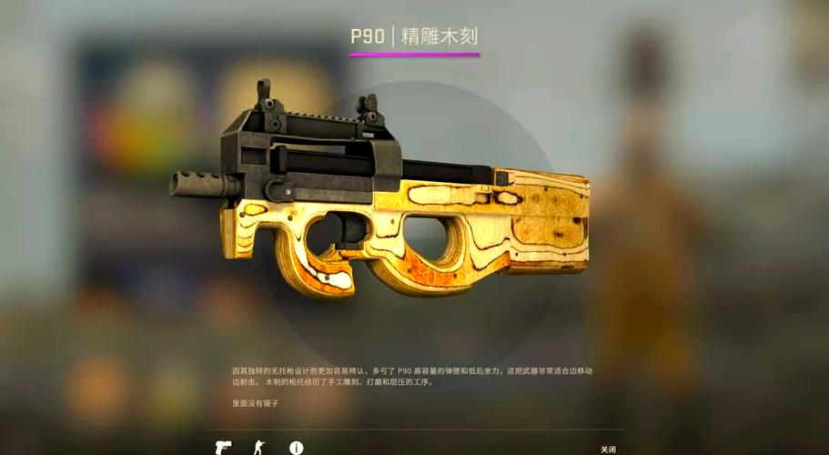 csgo最强武器缩略图