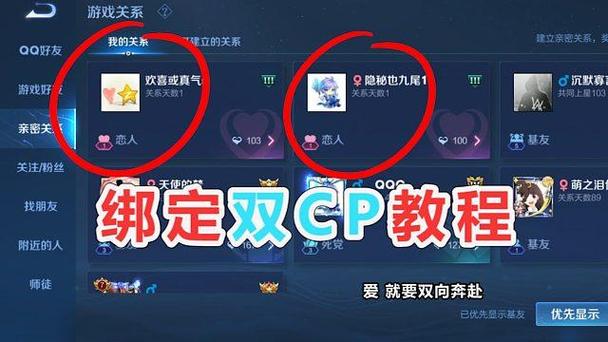 王者荣耀怎么情侣关系缩略图