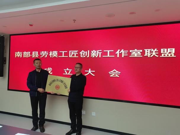 创新工作室联盟缩略图