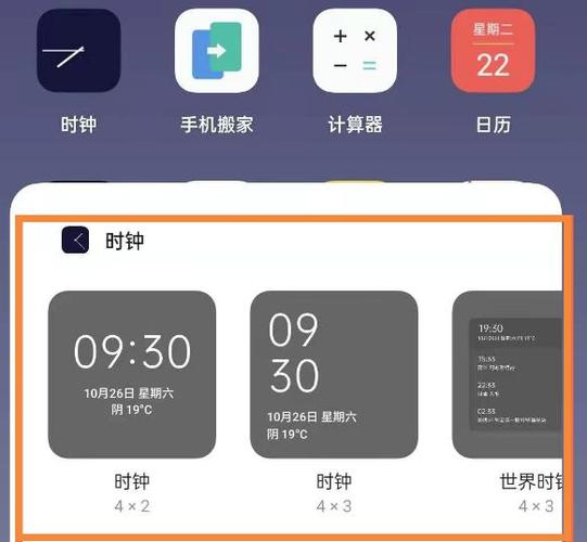 oppo手机怎么添加桌面插件游戏截图