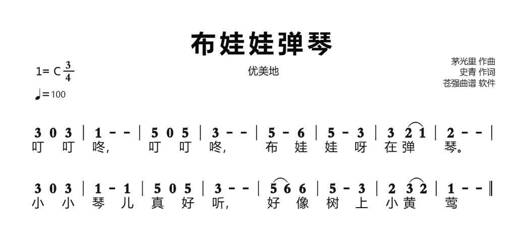儿歌《布娃娃》缩略图