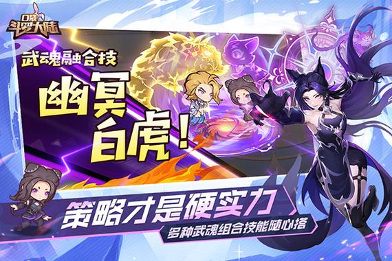 h5斗罗大陆内购破解版无限钻缩略图