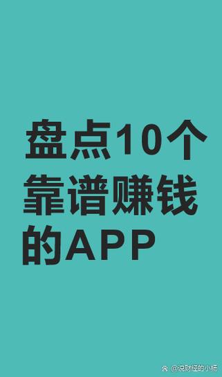 靠谱赚缩略图