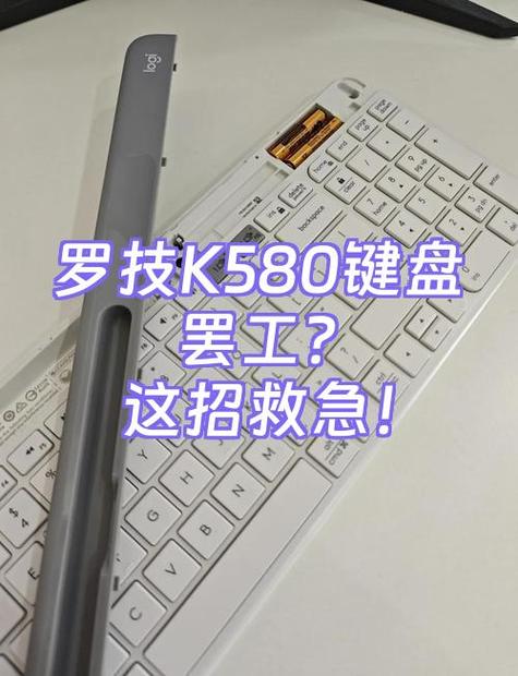 罗技k580键盘按键功能图解游戏截图
