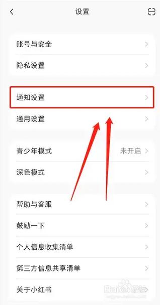 小红书取关好友对方会收到通知吗缩略图
