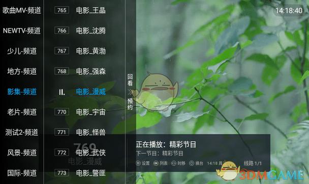 河南大象TV会员激活码缩略图