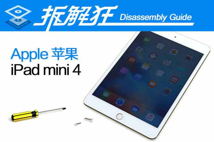 ipadmini4很卡反应慢怎么办缩略图