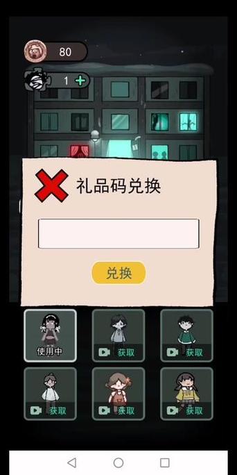 pubg礼品兑换码缩略图