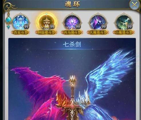 斗罗大陆的武魂大全缩略图