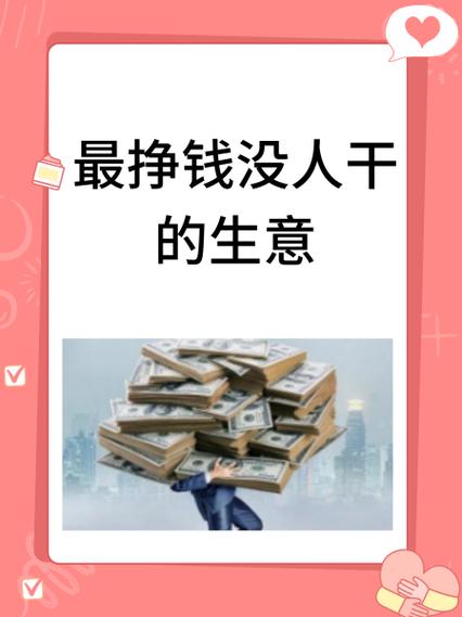 干什么工作挣钱快缩略图