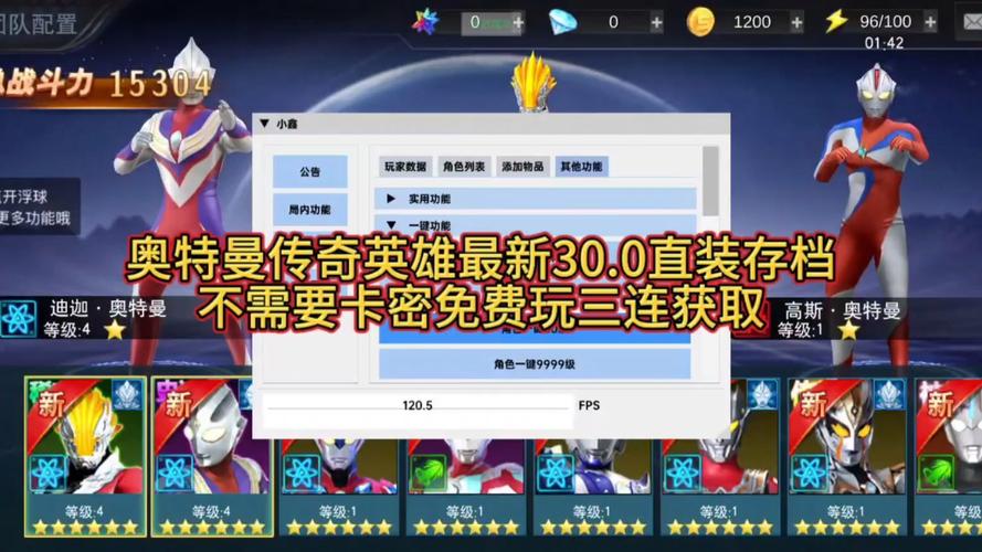 小鑫奥传29.0内置菜单下载游戏截图