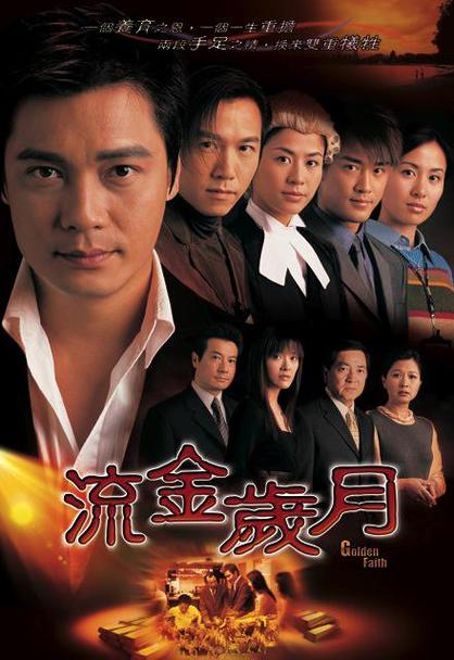 港剧电视剧大全免费观看缩略图