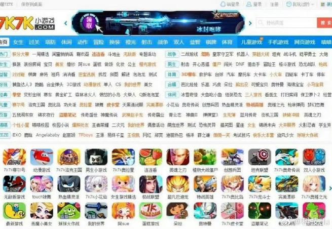 7k7k游戏盒电脑版下载缩略图