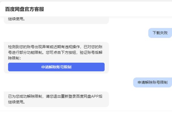 百度网盘不跳转下载缩略图