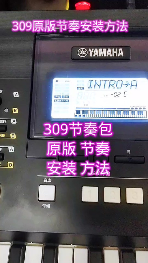 309节奏包安装步骤详解缩略图