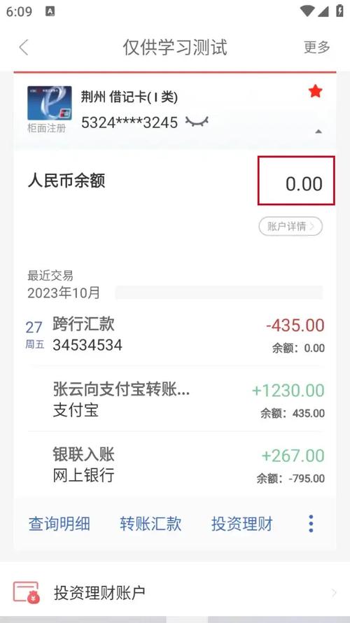 手机银行截图生成器缩略图