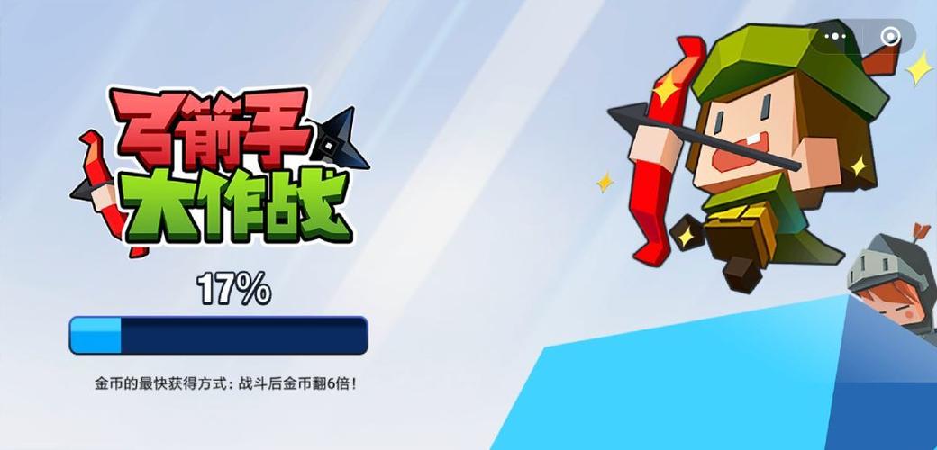 弓箭手大作战2无限钻石缩略图