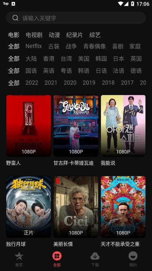星空影视app官方版下载缩略图