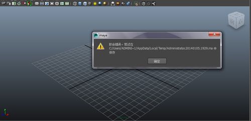 玛雅maya 提示缩略图