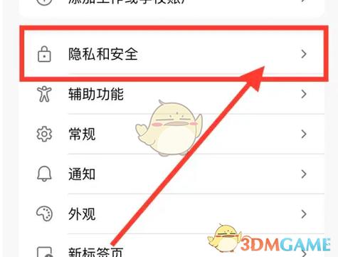 手机QQ浏览器网页禁止访问怎么解决缩略图