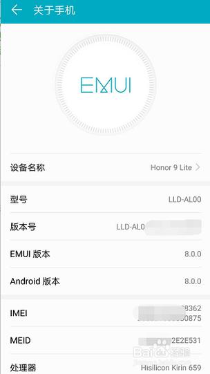 荣耀9开发者选项在哪缩略图