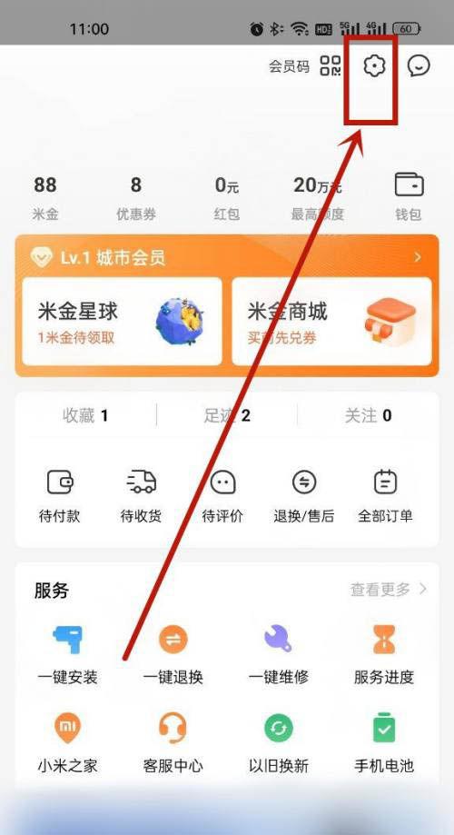 修改收货地址的步骤缩略图