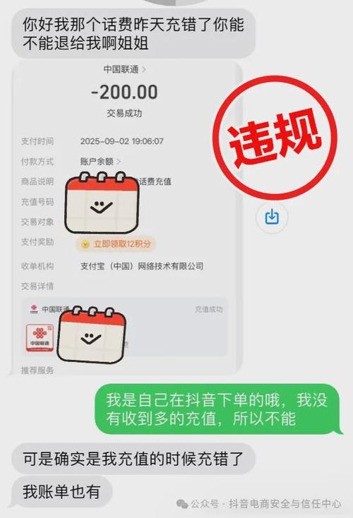 支付宝自愿转账后可以追回吗游戏截图