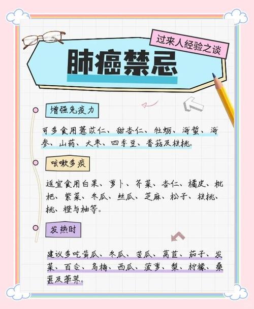 肺癌不能吃的水果缩略图