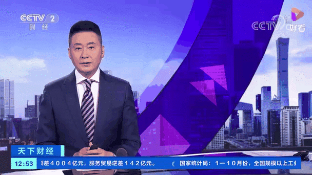 央视财经下载游戏截图
