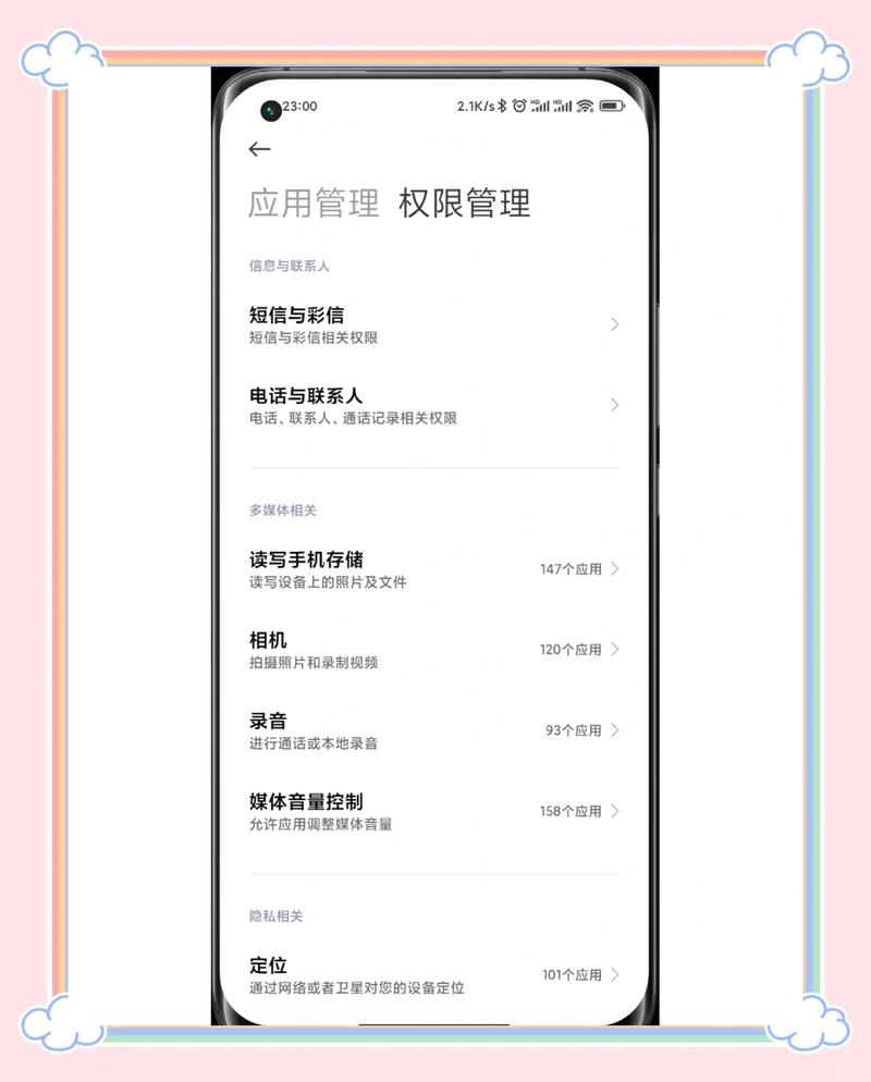 小米怎么关闭右滑快捷功能缩略图
