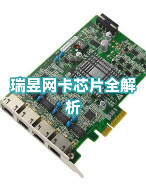 瑞昱网卡芯片排名游戏截图