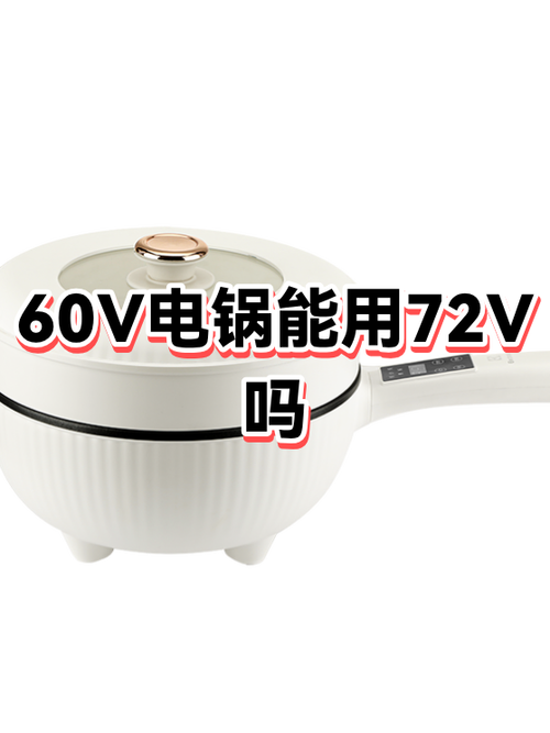 电热锅使用寿命多少年缩略图