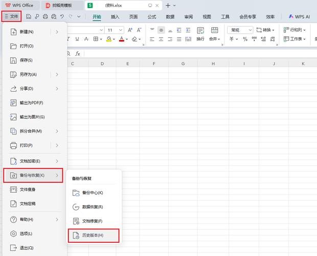 excel表格保存后数据丢失缩略图