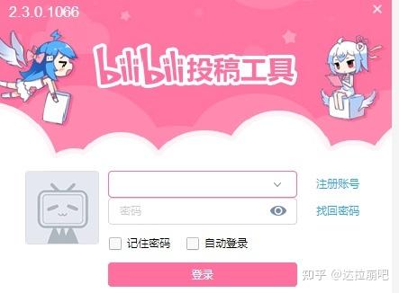 bilibili投稿工具怎么剪辑缩略图