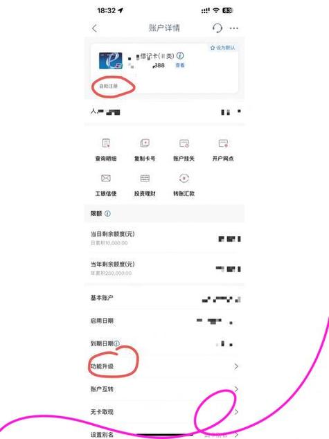 银行卡被锁了是怎么回事图标