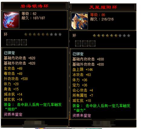 天龙八部装备怎么获得缩略图
