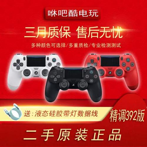 ps4手柄支持蓝牙吗缩略图