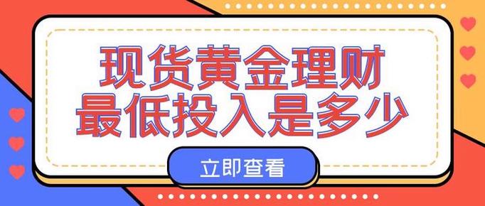 炒现货有多少人赚钱游戏截图