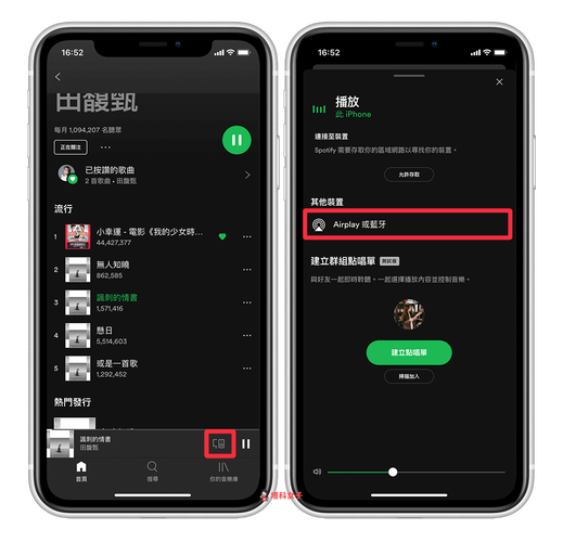 spotify 下载地址缩略图