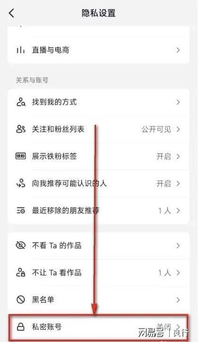 抖音私密账号有什么用缩略图