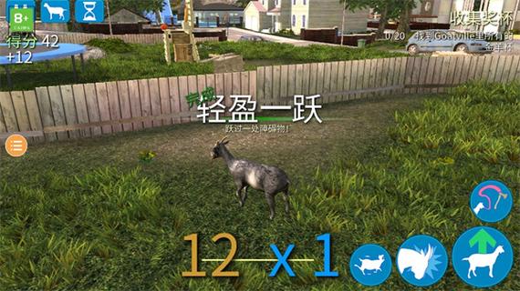 羊模拟器中文版破解缩略图