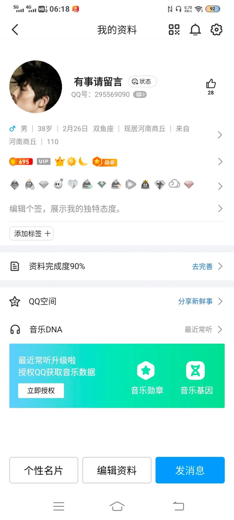 qq号九位数和十位数区别图标