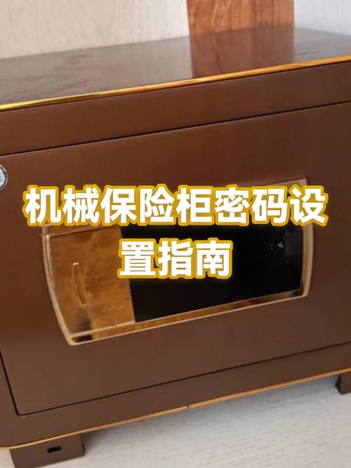 保险柜机械锁好还是电子锁好