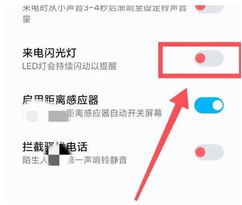 华为mate30闪光灯怎么开缩略图
