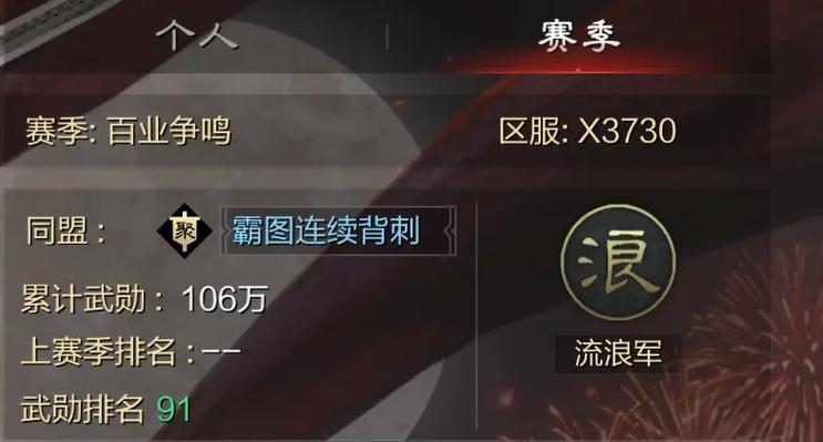 率土之滨1赛季多久结算缩略图