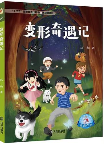 杰杰被神奇药水变成了女孩子缩略图