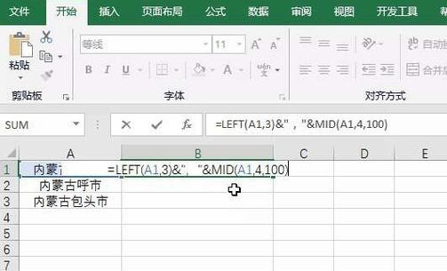 excel逗号分隔符分行缩略图