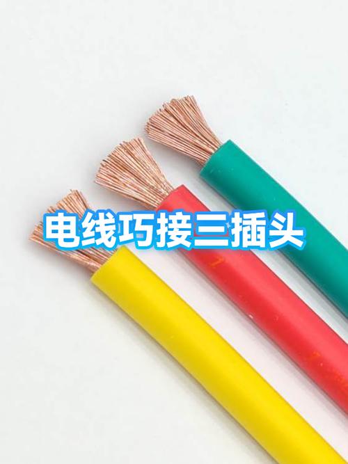 两根线接三根线的方法缩略图