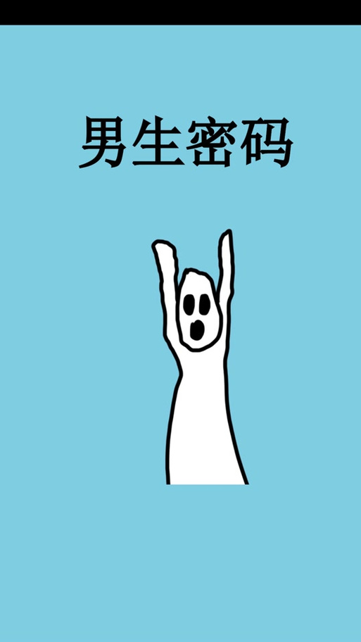 和男朋友解锁缩略图