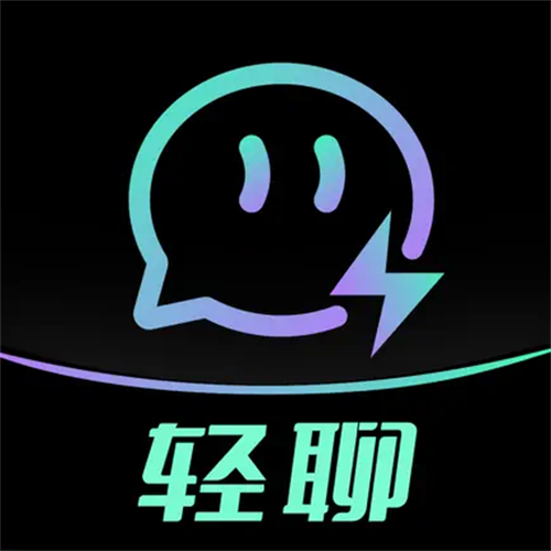 轻聊下载安装缩略图